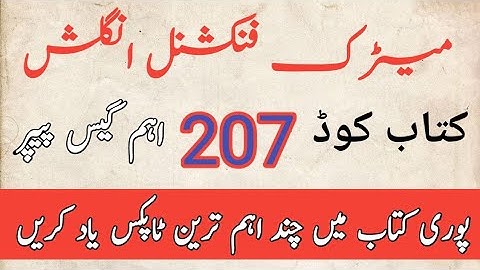 aiou 207 functional English-I  guess paper 2025 | aiou english part 1 guess paper | Important notes