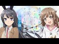 青春ブタ野郎はバニーガール先輩とおるすばん妹のラジオを聴きたい 第7回 青春ブタ野郎はバニーガール先輩とおるすばん妹のラジオを聴きたい 第7回