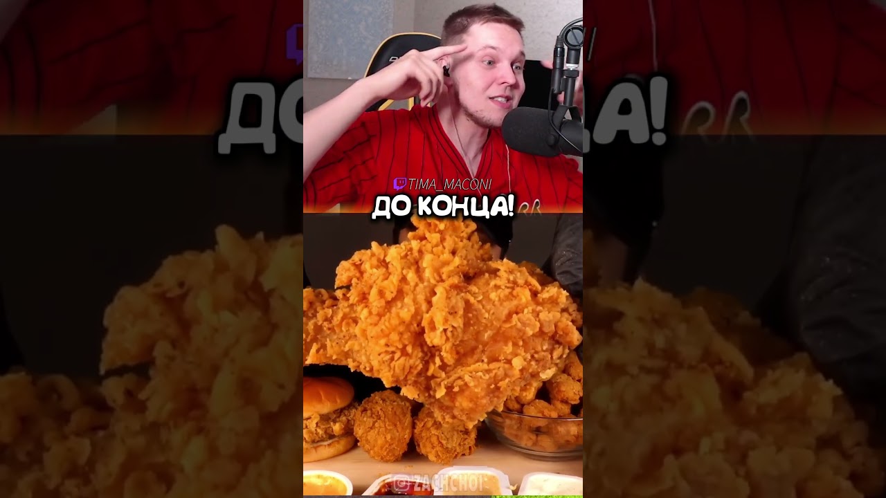 Twitch: tima_maconi🤣