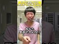 【ゲームに課金しすぎて取り返しつかなくなったやつ Part2】#shorts