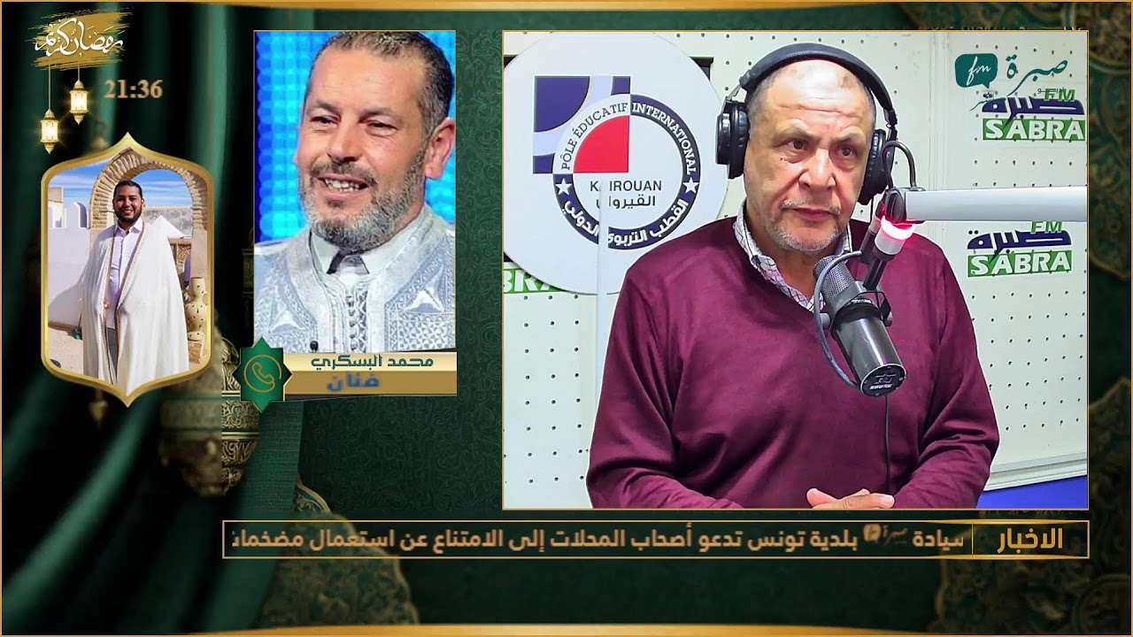 برامج اذاعة صبرة اف ام