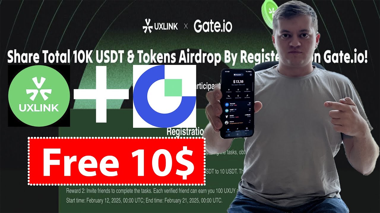 Как забрать Uxlink AirDrop от Gate.io | Uxlink аирдроп | Забери 10$ от Gete.io