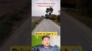 Power chek kro 😱 #tractor #automobile #duet #likeme #farming #autolikes #farmer #instashare #likes