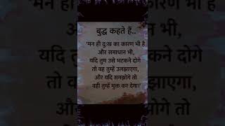 Budh kehte hai 🥺#Shorts Video #😌#Fallow#👍💯
