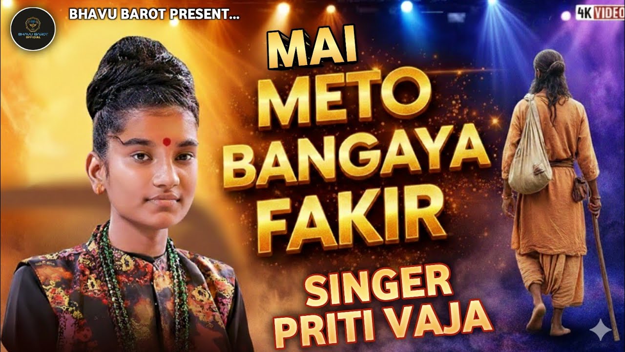 Mai Meto Ban Gaya Fakir l Priti Vaja l @bhavubarotofficial