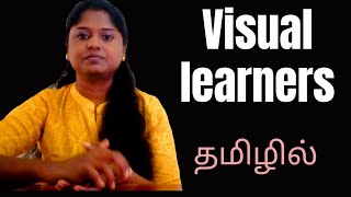 Visual learners in tamil/ படிக்கும் முறைகள்
