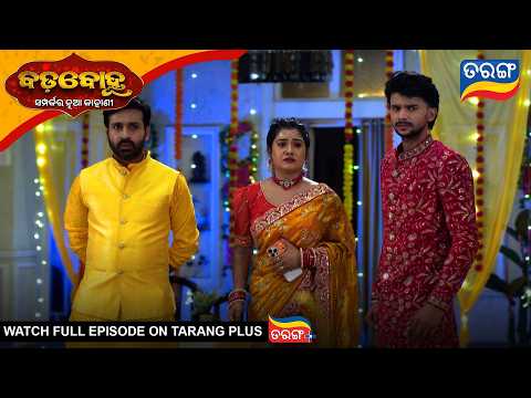 Badabohu | Best Scene | 15th Oct 2026 | Ep - 697 | Odia Seria l Tarang Tv | Tarang Plus