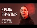 Я рада Вернуться! В творчестве На Всю Голову! #kharitosha