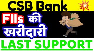 CSB Bank Share Latest News || CSB Bank Share Analysis ||