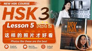 HSK 3 Lesson 5 Part 2: 这样的照片才好看 Photos like these are the best | Mandarin| HSK 3.0