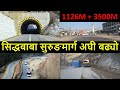 🔴Siddhababa Tunnel Construction Latest Update | Siddhartha Highway Asian Highway AH42 Butwal Pokhara