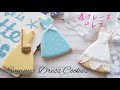 サマードレスクッキーの作り方　～ Summer Dress Cookies ～　｜The Cookie Cutter Land