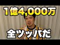 1億4,000万でFXトルコリラ、天然ガス、暗号通貨リップル、エイダに全力勝負!