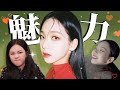 【aespa】みんながまだ知らないカリナの魅力。