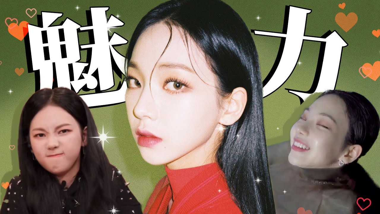 【aespa】みんながまだ知らないカリナの魅力。