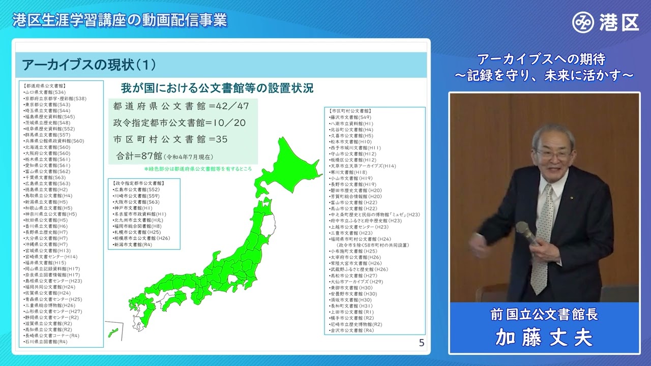 ユネスコ「世界の記憶」と増上寺の経典 - YouTube
