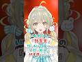 〖#Cover〗『熱異常』Live2Dでアニメ作って #歌ってみた〖#illustration #Live2D〗¦#Vtuber #shorts¦#陽茅ほかほか #UniVIRTUAL