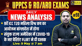 Daily Current Affairs 2024 | Current Affairs for UPPCS & RO/ARO #98 | Imran Sir | UPPCS Utkarsh