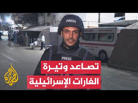 مراسل الجزيرة مؤمن الشرافي يرصد التطورات الميدانية في قطاع غزة