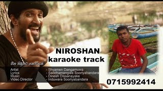 Video thumbnail of "Heena Thibunata  KARAOKE"