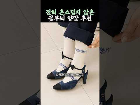 예쁜 여름 양말 (<strong>시스루</strong> 아님❗️)