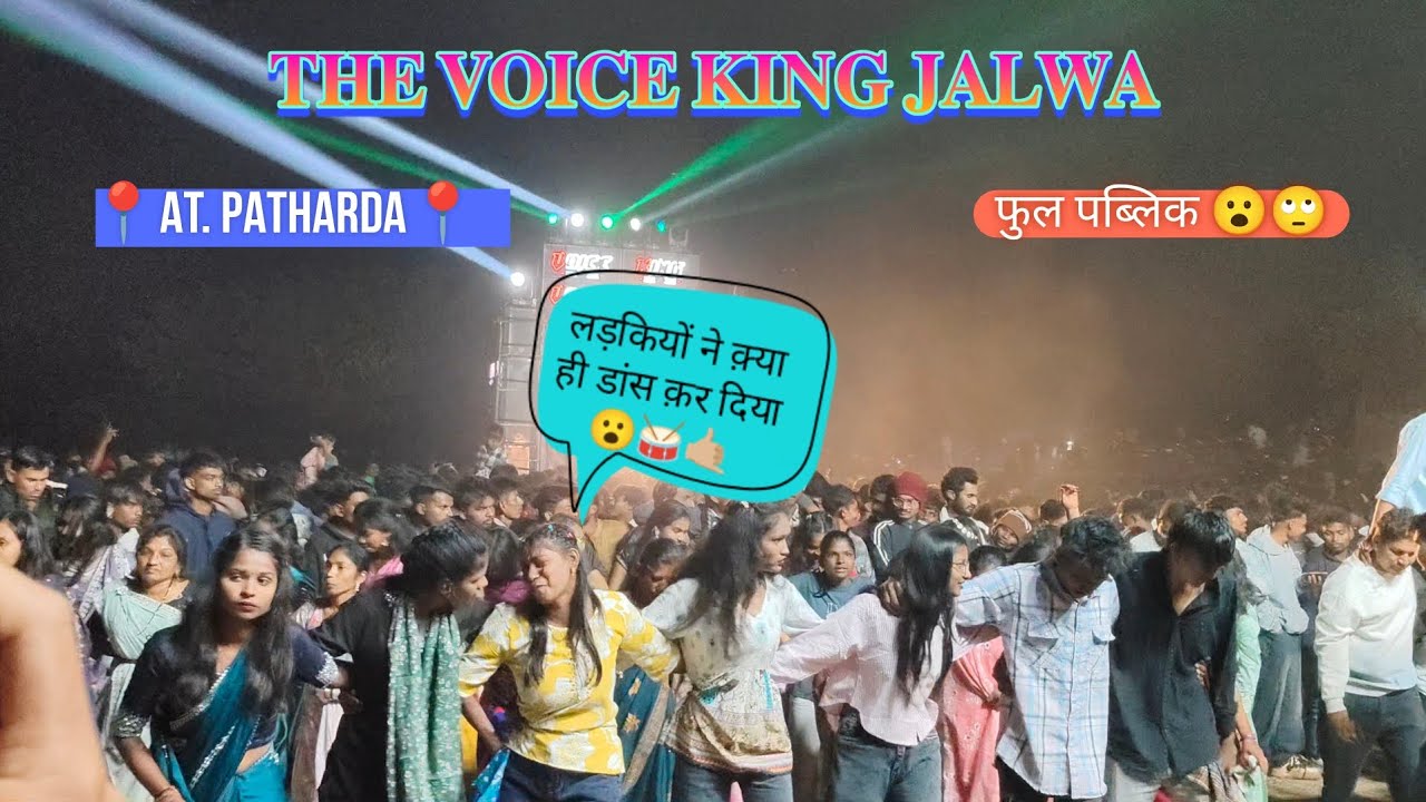 THE VOIC KING BAND AT. PATHARDA FULL DANCE