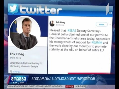 ვითარება საოკუპაციო ზოლთან