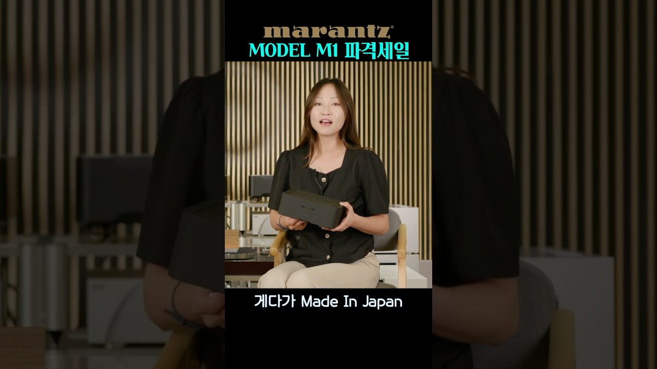 소형 올인원 앰프 생태계 파괴자 입니다 Marantz Model M1 초.초.특.가.할.인.
