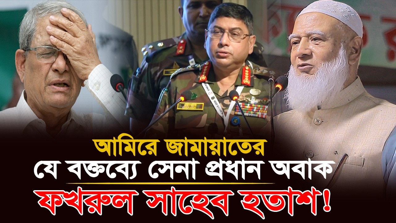 ডা শফিকুর রহমান, #শেখ_জিবুর_রহমান কে নিয়ে কঠিন বিস্ফোরক বক্তব্য! | Dr Sahfiqur Rahman