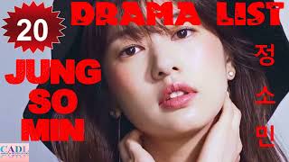 정소민 Jung So Min | Drama List | Jung So Min 's all 20 dramas | CADL