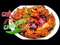 Chili Chicken Recipe | होटल जस्तो चिली चिकन | Chicken Chilli Nepali Style