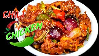 Chili Chicken Recipe | होटल जस्तो चिली चिकन | Chicken Chilli Nepali Style