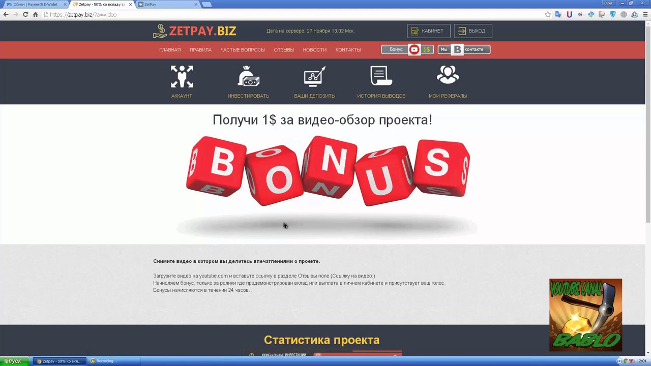 Zetpay biz 150% ЗА 5 ДНЕЙ ПОБЬЕМ РЕКОРД ГОРОДКА  МОЙ ДЕП 28$ клон