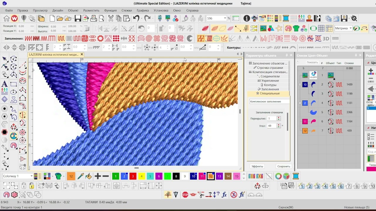 Отрисовка интересного многоцветного логотипа в Wilcom e4.2