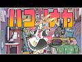 西憂花『ハコノナカ』 - animation MV