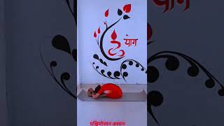 Advance aasan # trending song # back bending #  twisting #short video #  yogini Ishika kashyap