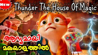 Thunder and the House of Magic (2013) Animated Movie Explained In Malayalam