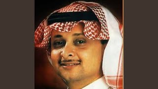 Emsah El Demaa