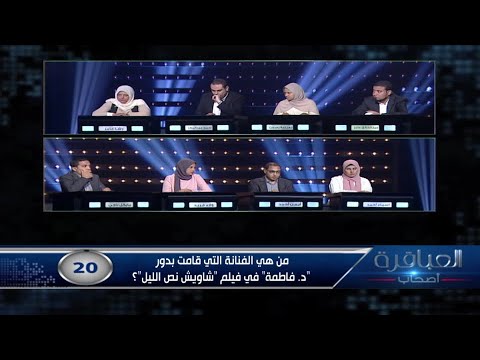 من هي الفنانة التي قامت بدور د فاطمة في فيلم شاويش نص الليل 