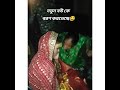 নতুন বউকে কিভাবে বরণ করে #funny #lovesongs #banglaquatos #comedy #magura #latestbdnews #Dr.Ashikur