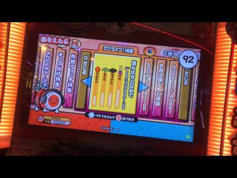 【太鼓の達人ホワイトver.】僕らは今のなかで 全良