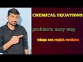 Chemical equations problem #education #youtubevideo #exam #boardexam
