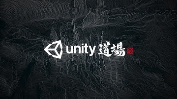 Unity道場 2021.1