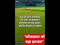 कोलकाता को बड़ा झटका! KKR vs SRH | IPL 2026 लाइव अपडेट