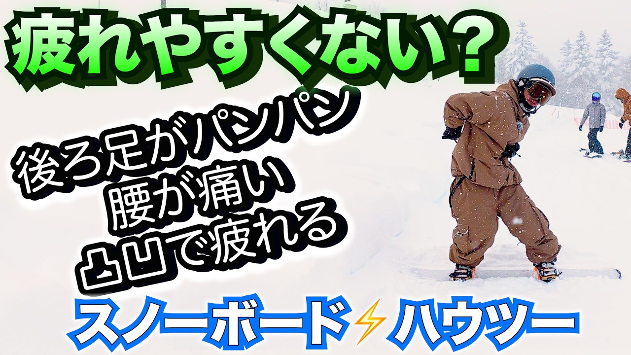 【疲労軽減】後ろ足がパンパン、腰が痛い、凸凹で疲れる