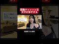 やっぱり見ちゃうもの？ #shorts