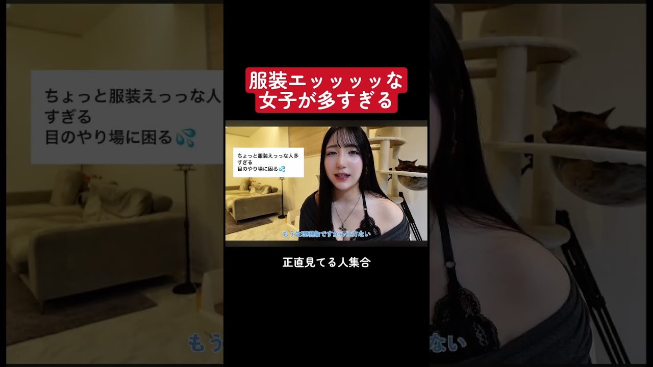 やっぱり見ちゃうもの？ #shorts