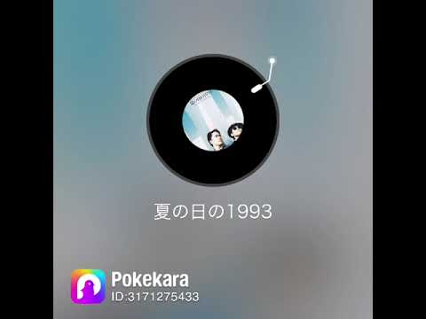 【歌ってみた】class さん/夏の日の1993