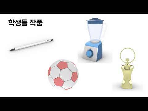 국제대학교 산업디자인학과 홍보영상
