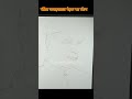 pandit javaharalala Neharoo #shorts #youtubeshorts #viral